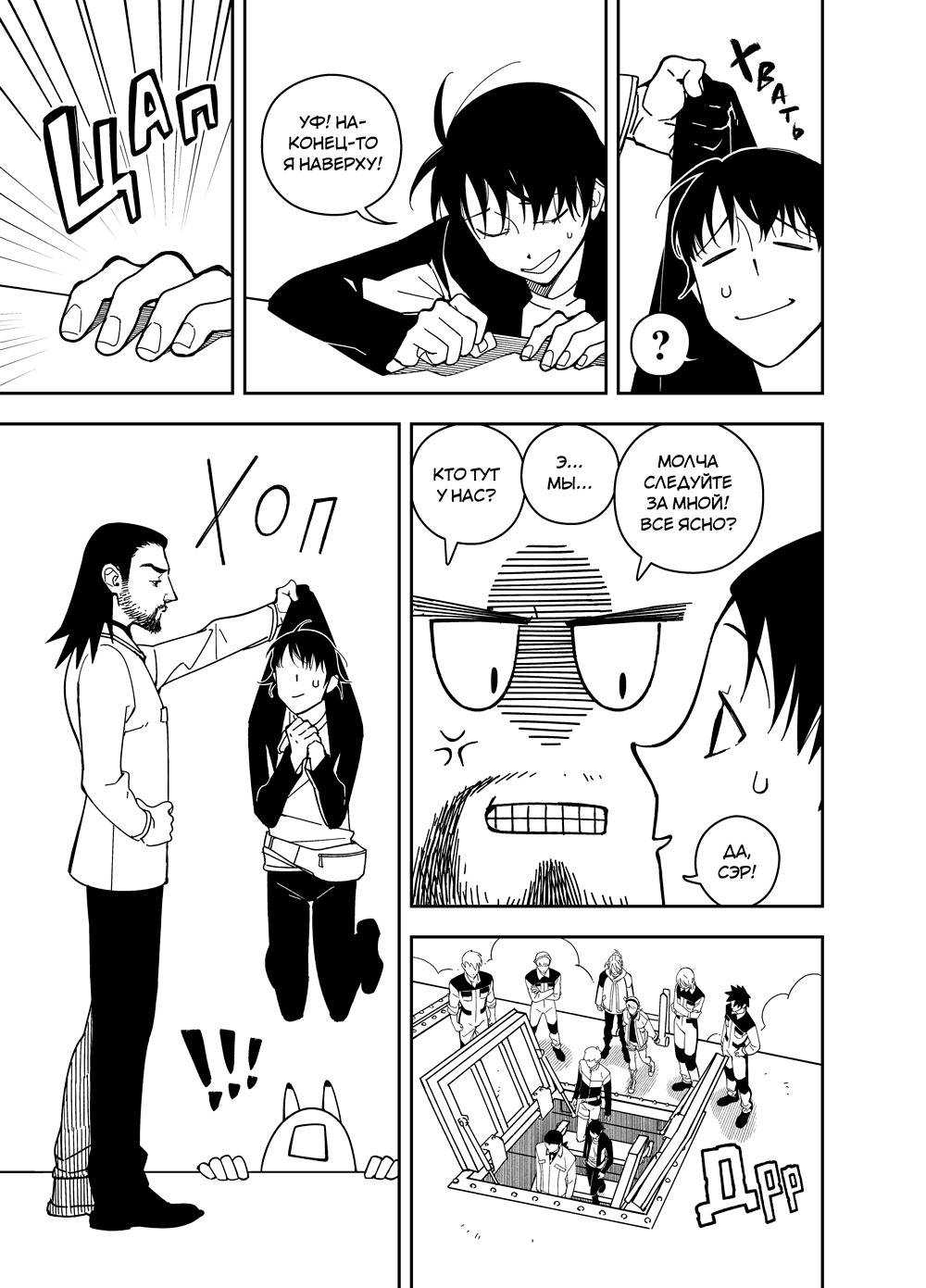 Read Зетриум Manga Online