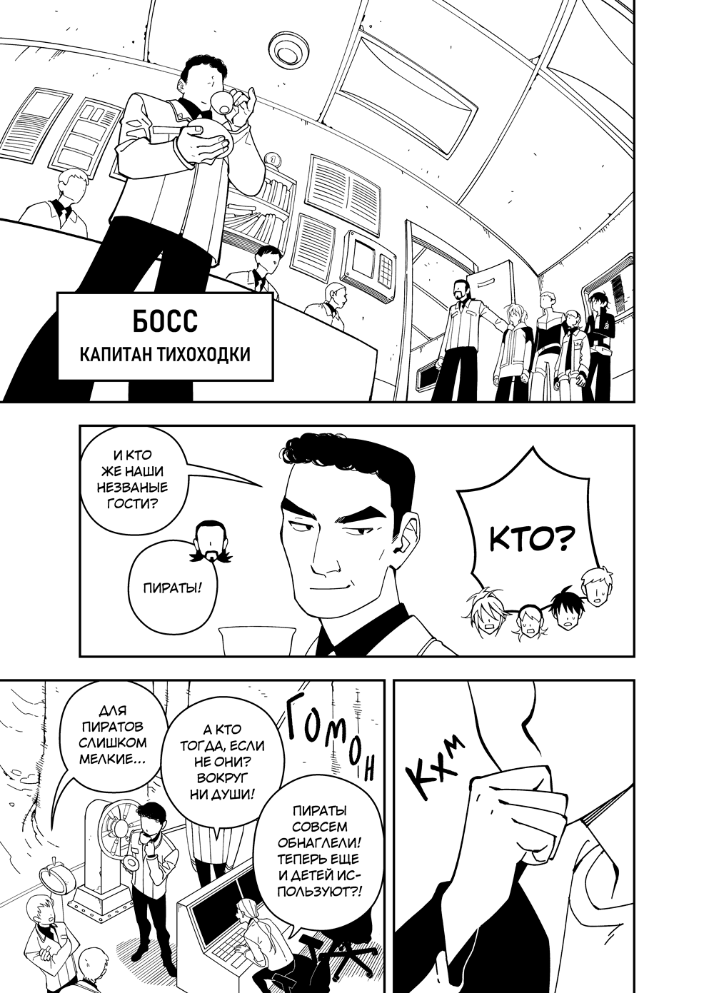 Read Зетриум Manga Online