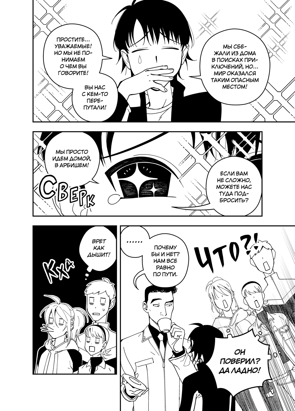 Read Зетриум Manga Online