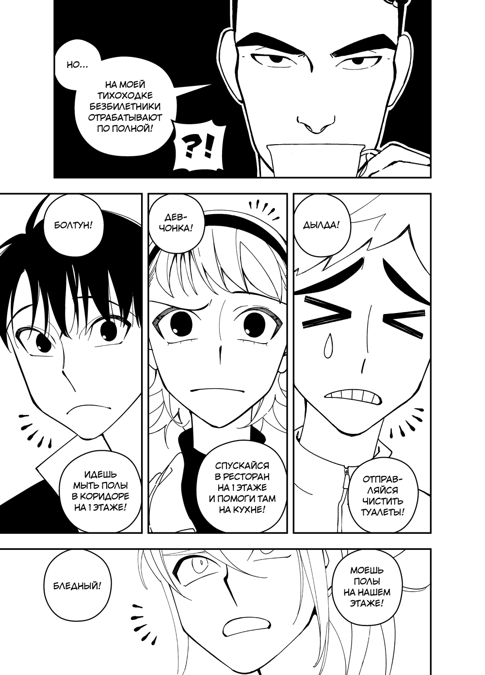 Read Зетриум Manga Online