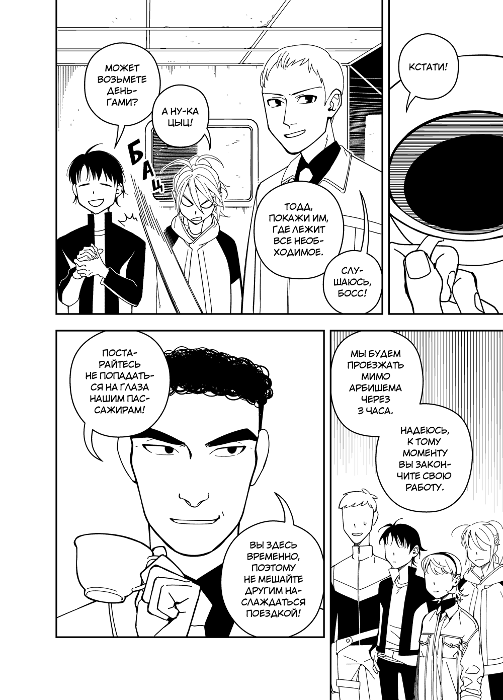 Read Зетриум Manga Online