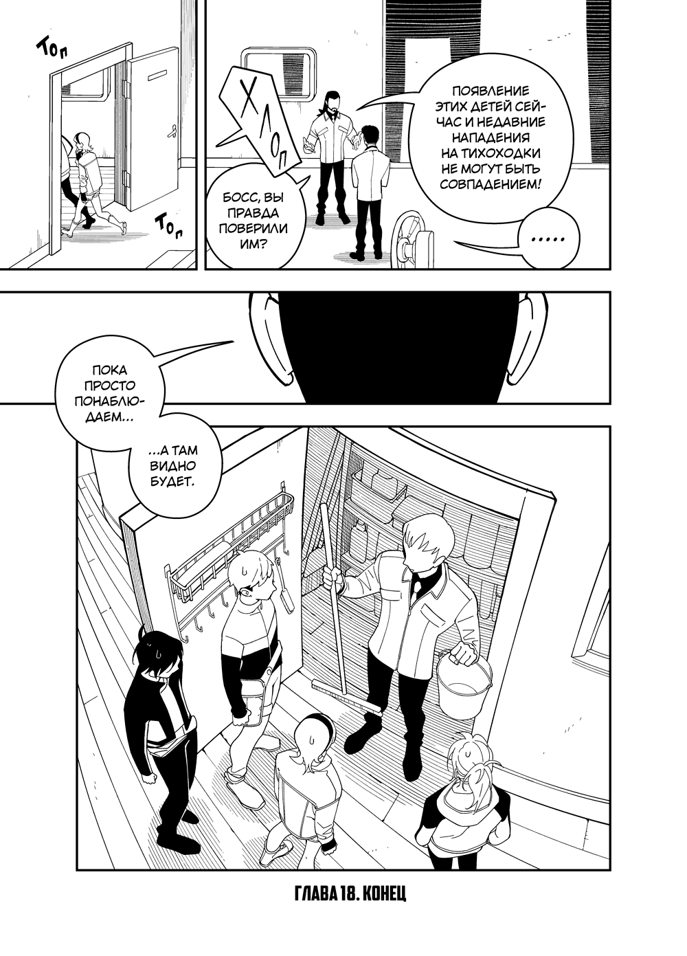 Read Зетриум Manga Online