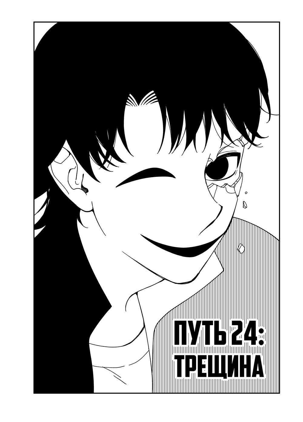 Read Зетриум Manga Online