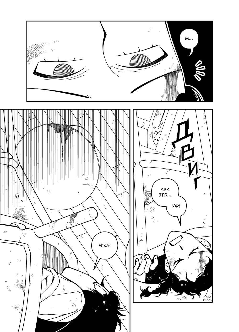 Read Зетриум Manga Online