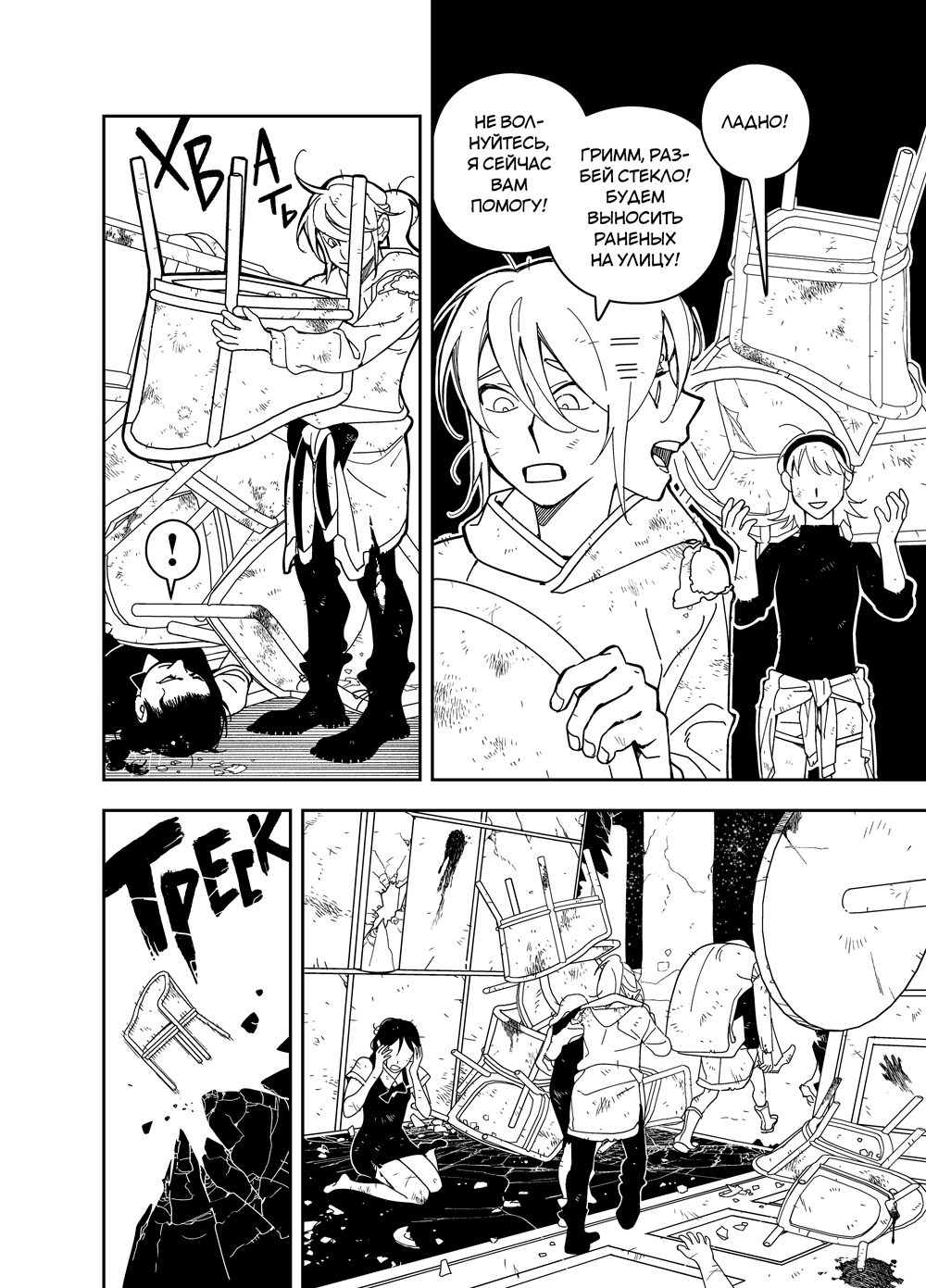 Read Зетриум Manga Online