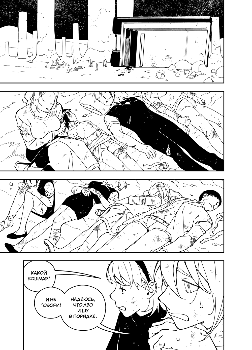 Read Зетриум Manga Online