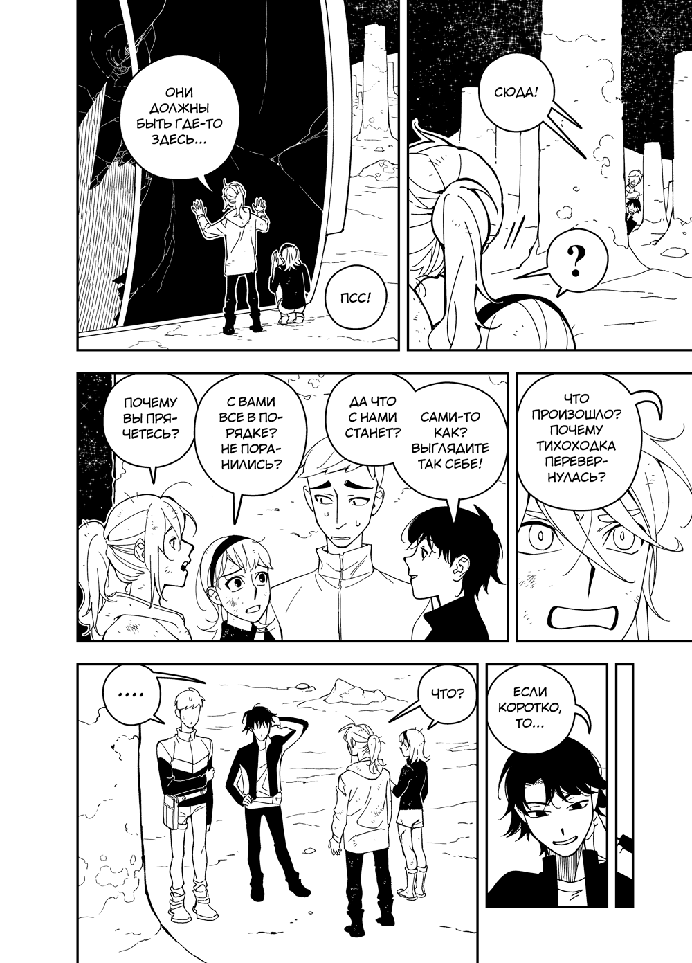 Read Зетриум Manga Online