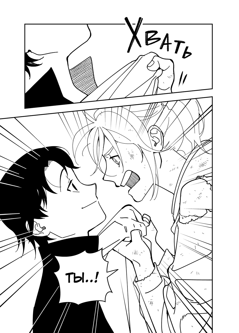 Read Зетриум Manga Online