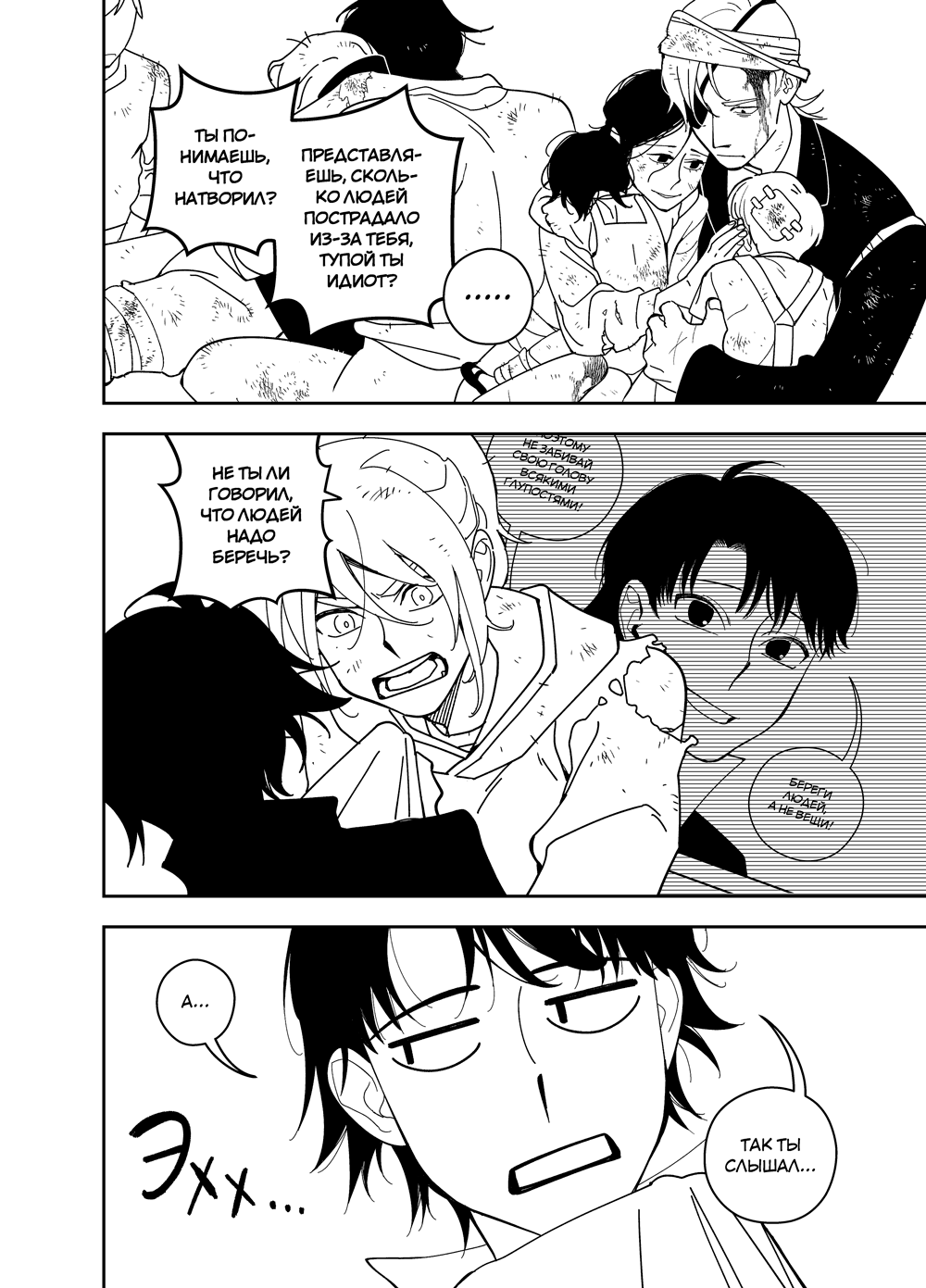 Read Зетриум Manga Online