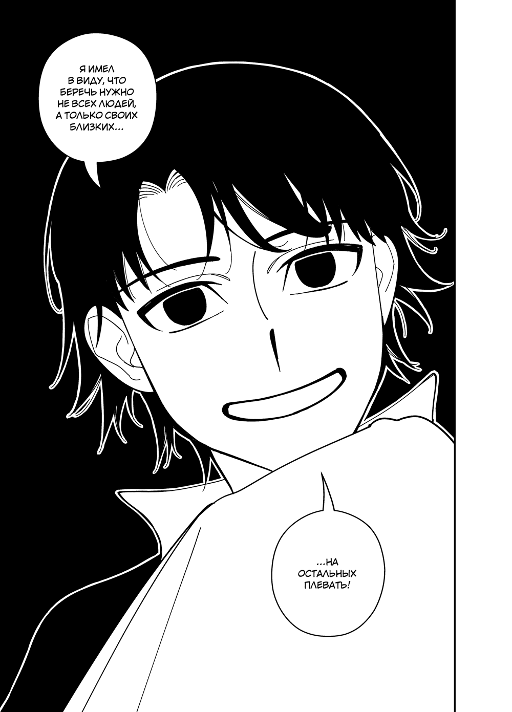 Read Зетриум Manga Online