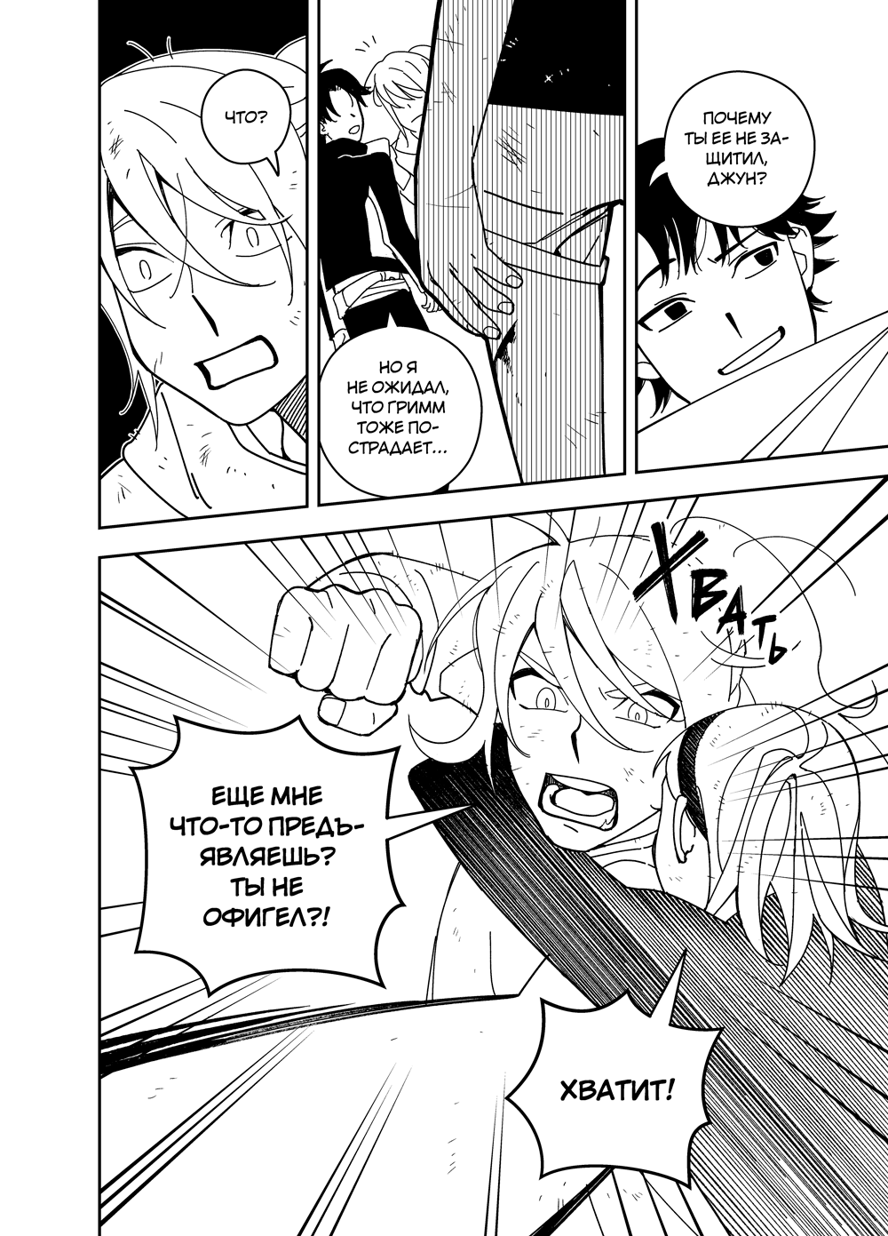 Read Зетриум Manga Online