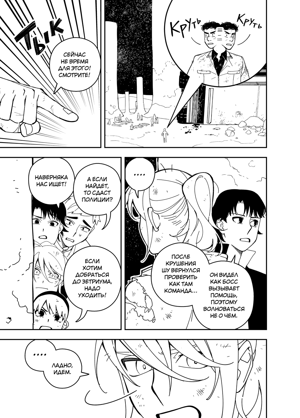 Read Зетриум Manga Online