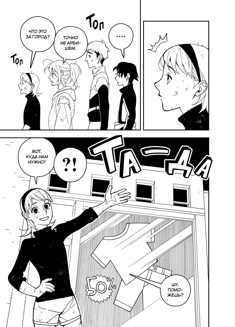 Read Зетриум Manga Online