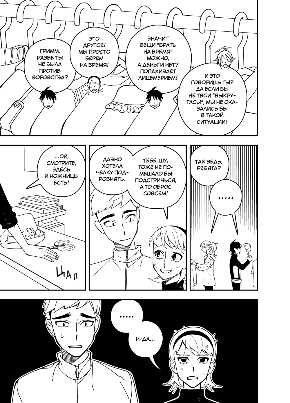 Read Зетриум Manga Online