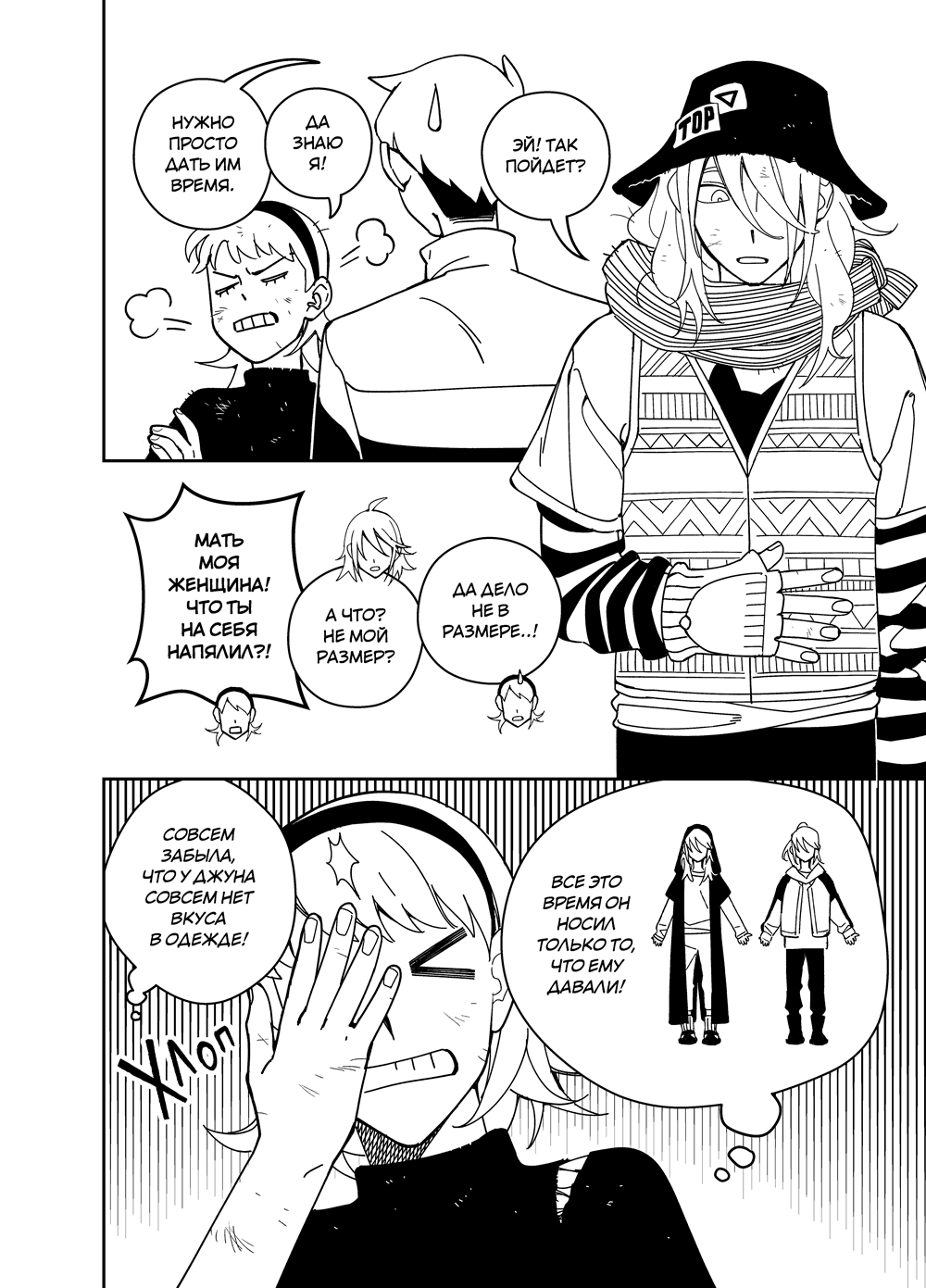 Read Зетриум Manga Online