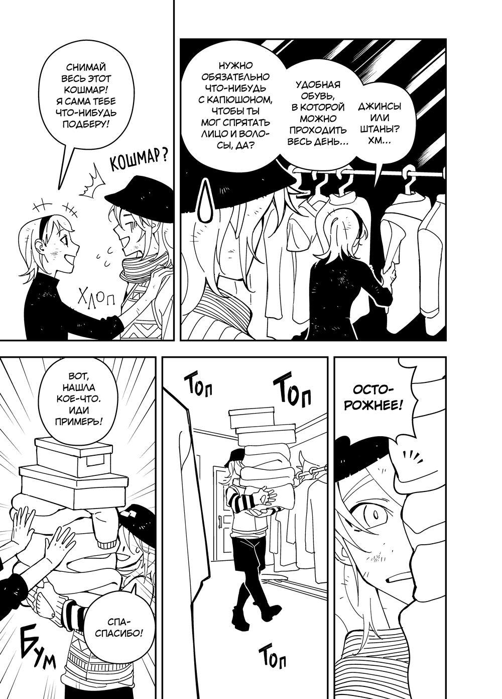 Read Зетриум Manga Online