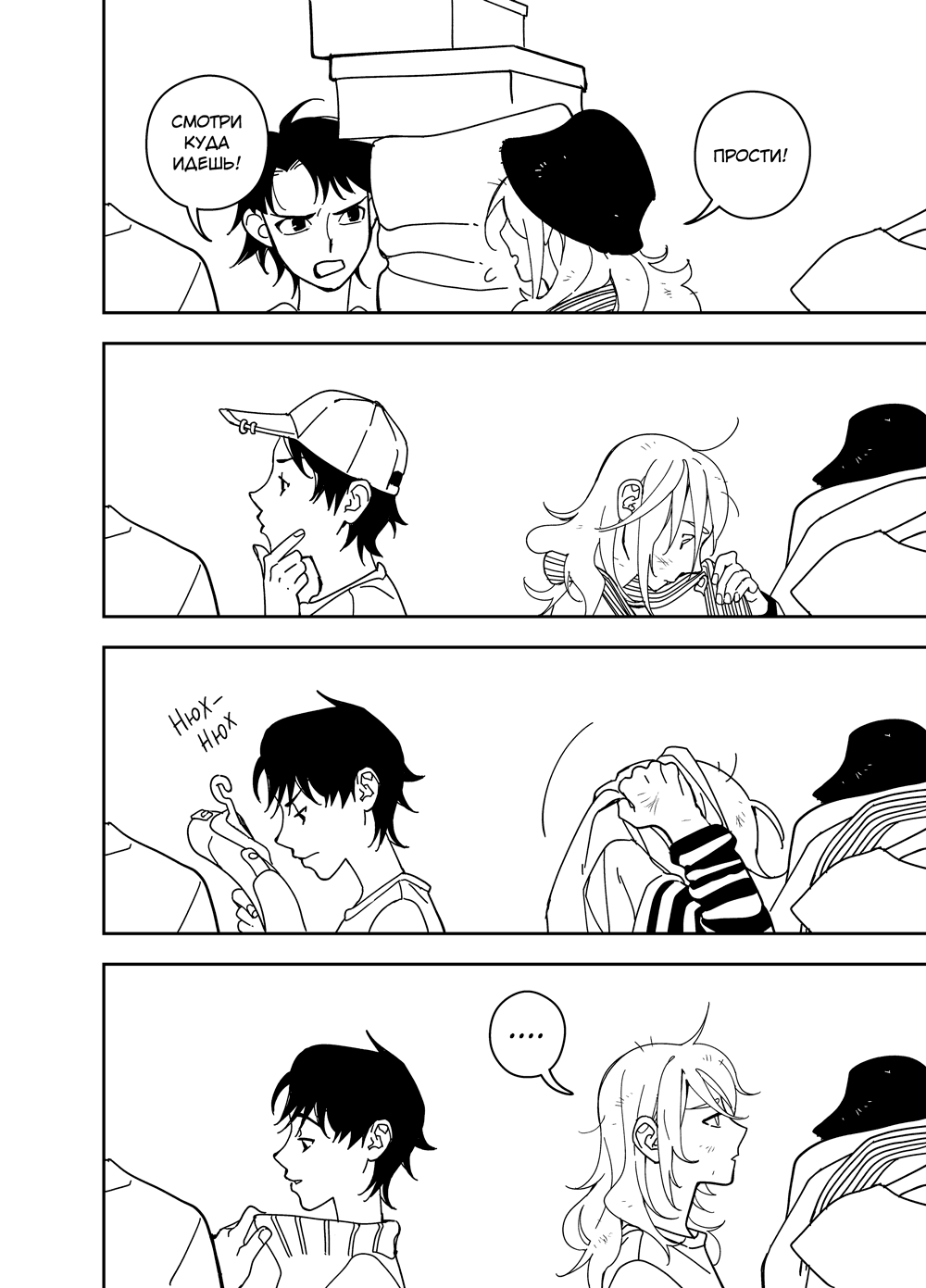 Read Зетриум Manga Online