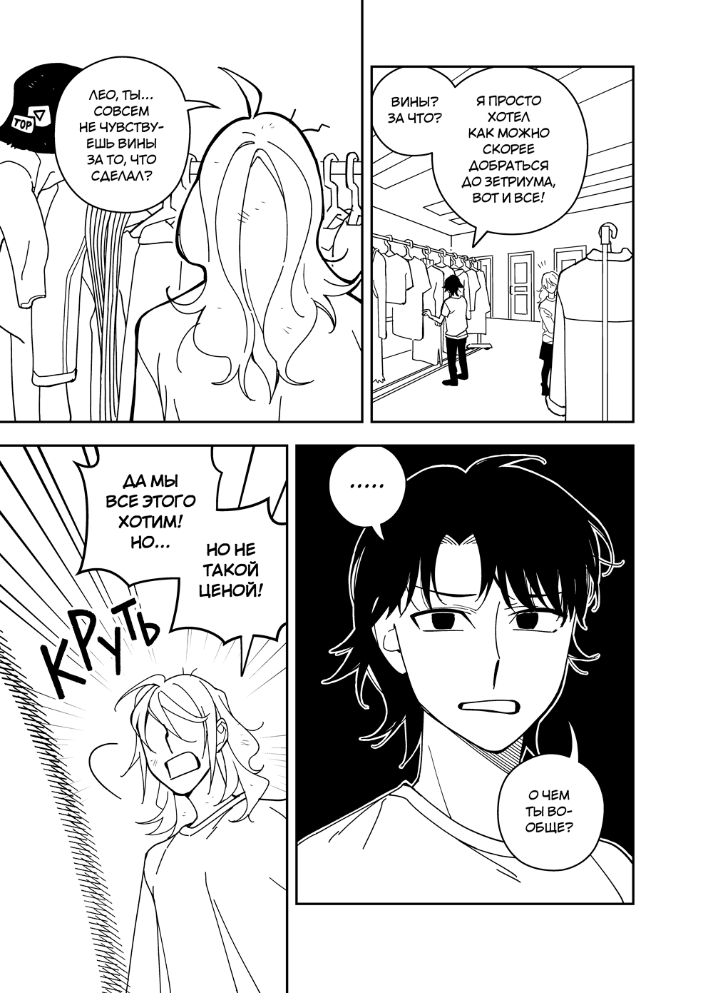 Read Зетриум Manga Online