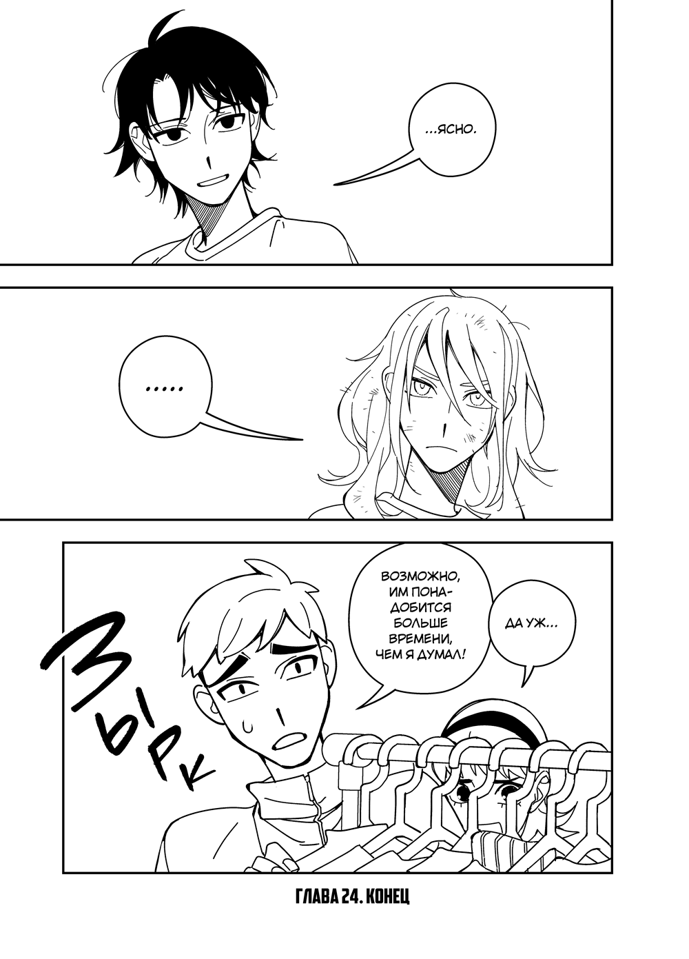 Read Зетриум Manga Online