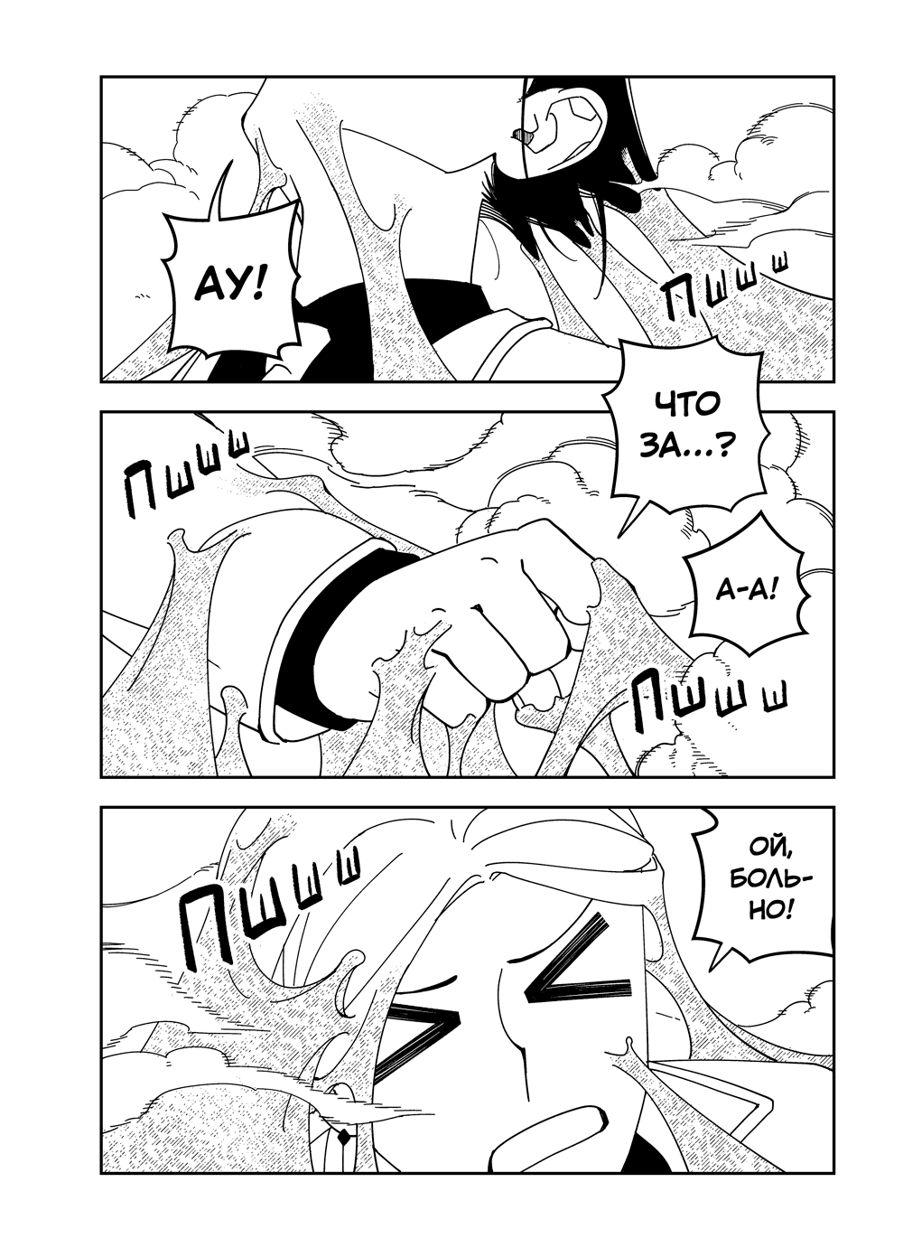 Read Зетриум Manga Online