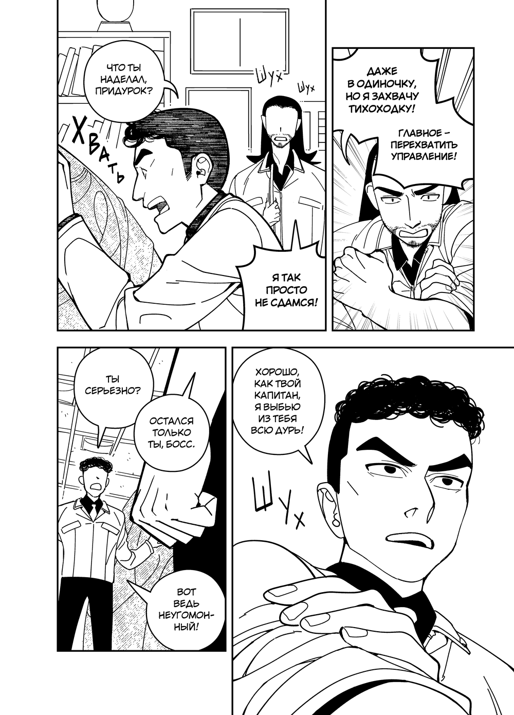 Read Зетриум Manga Online