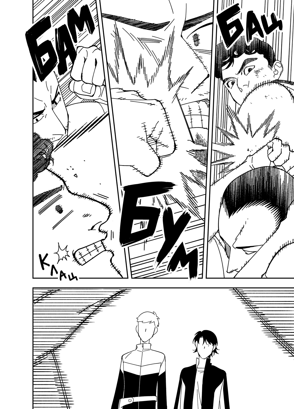 Read Зетриум Manga Online