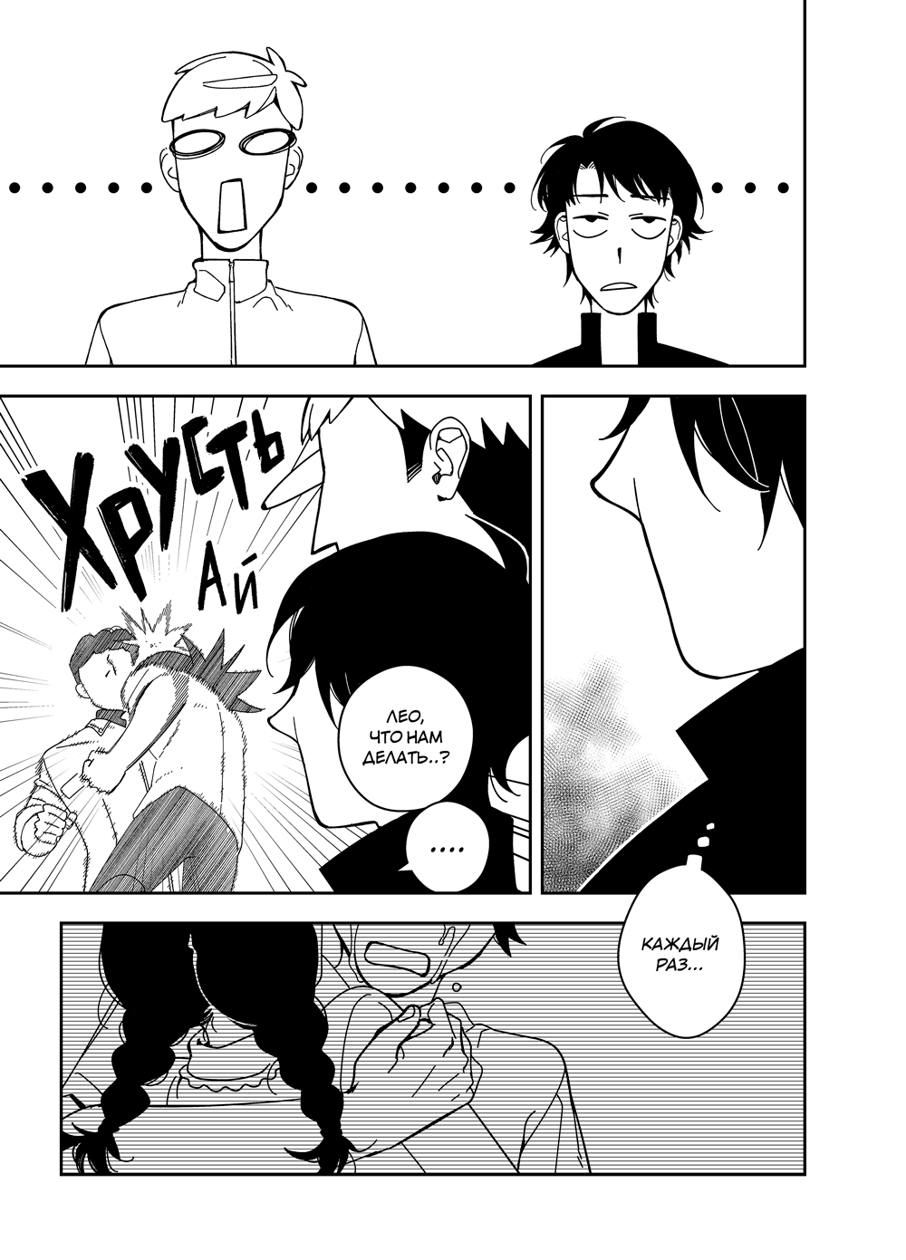 Read Зетриум Manga Online