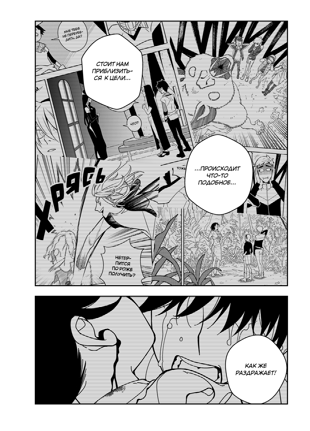 Read Зетриум Manga Online