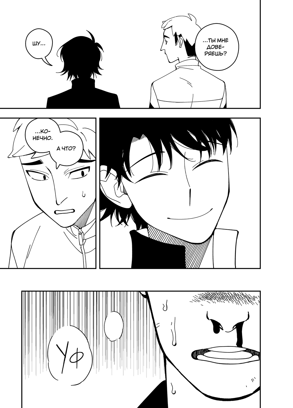 Read Зетриум Manga Online