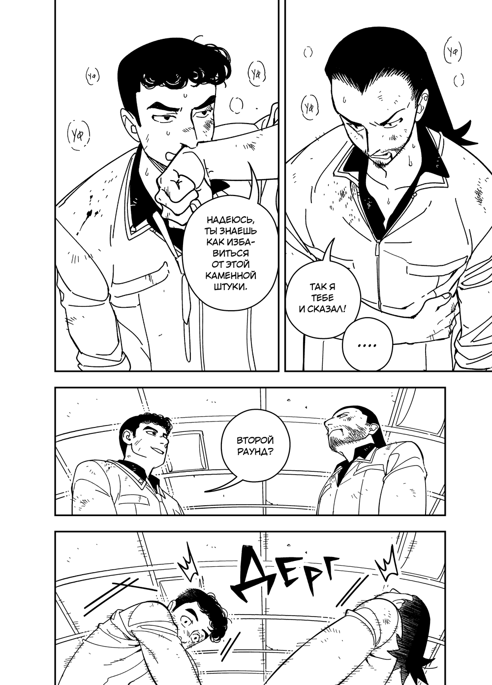 Read Зетриум Manga Online