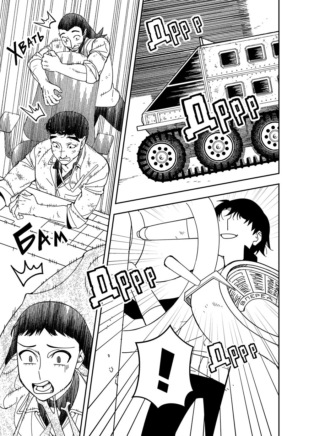 Read Зетриум Manga Online