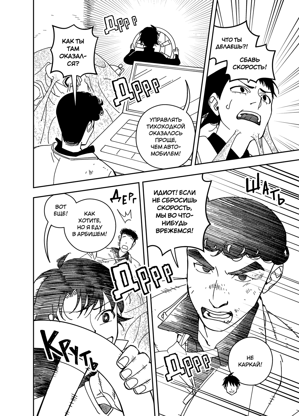 Read Зетриум Manga Online