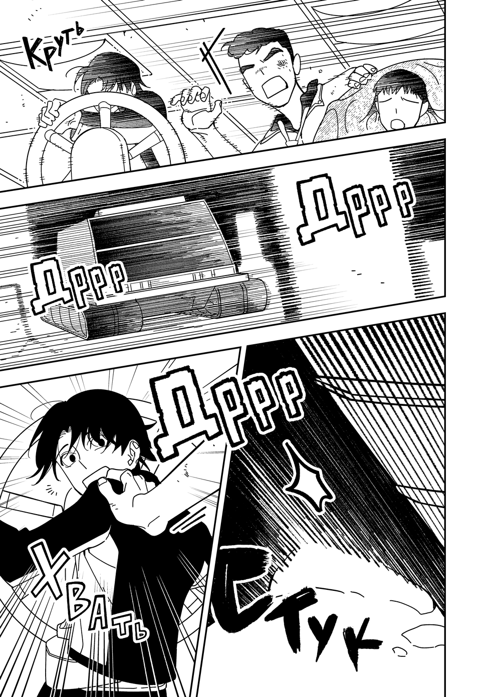 Read Зетриум Manga Online