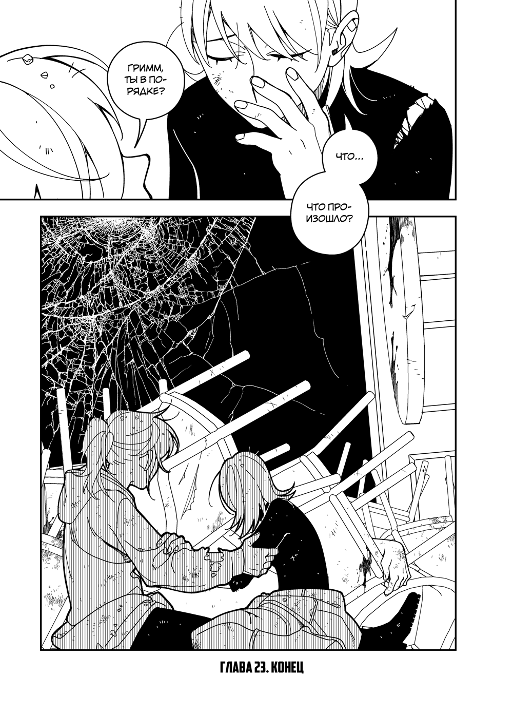 Read Зетриум Manga Online