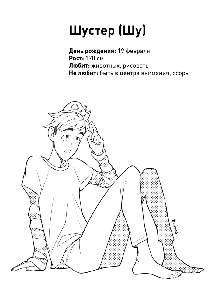 Read Зетриум Manga Online