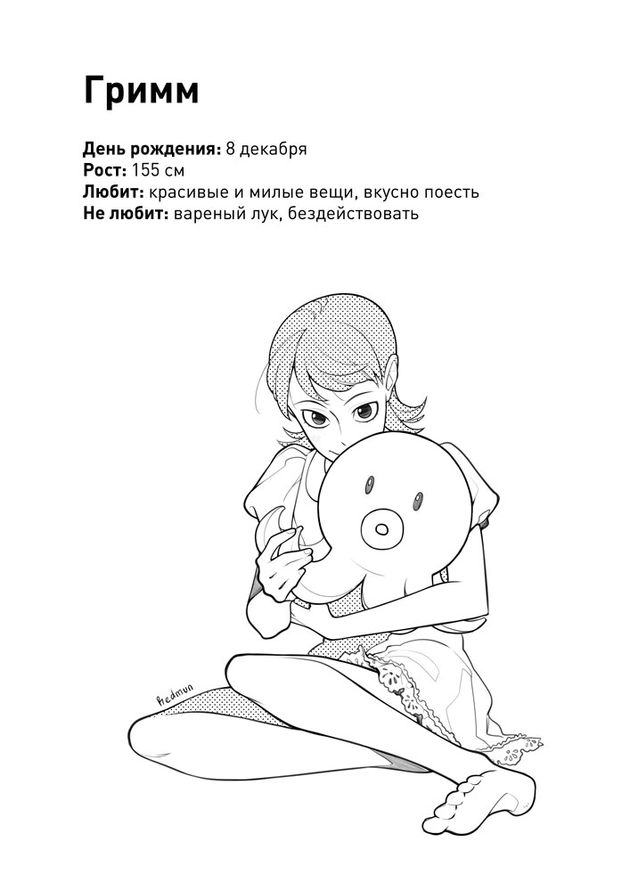 Read Зетриум Manga Online