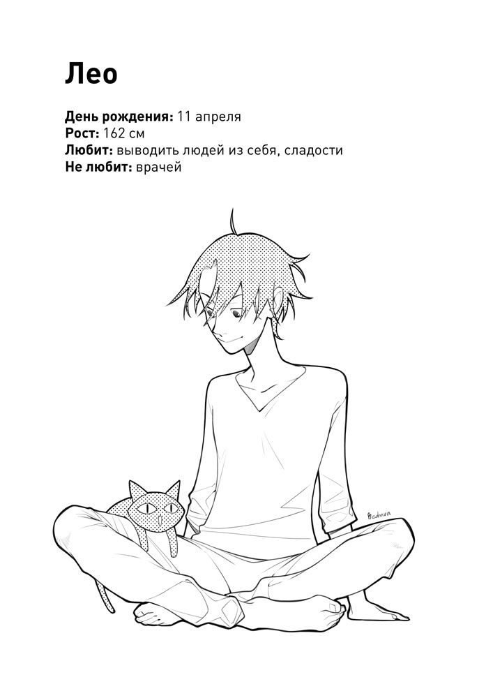 Read Зетриум Manga Online