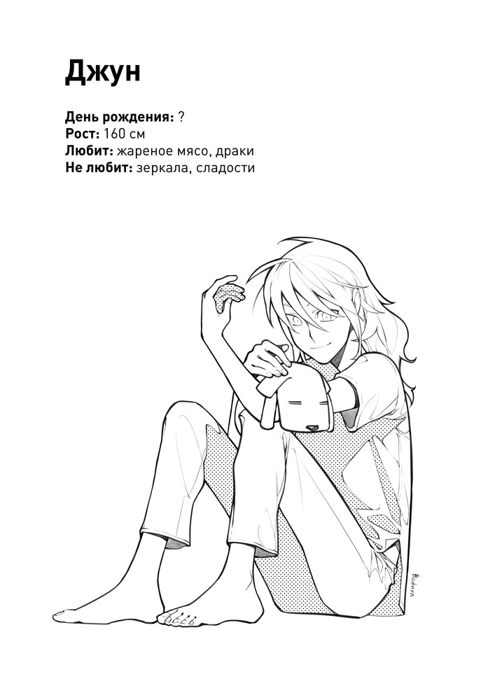 Read Зетриум Manga Online