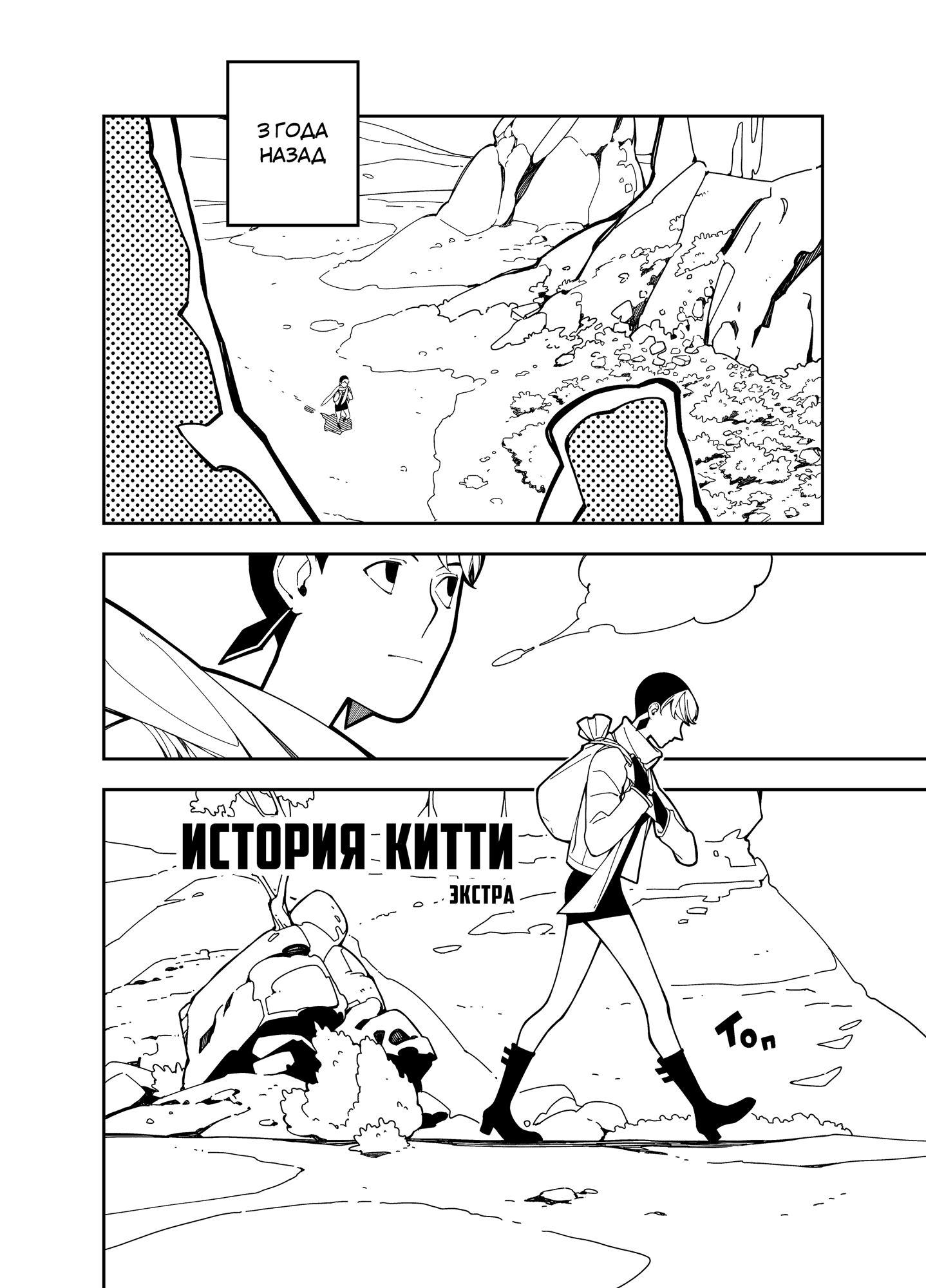 Read Зетриум Manga Online