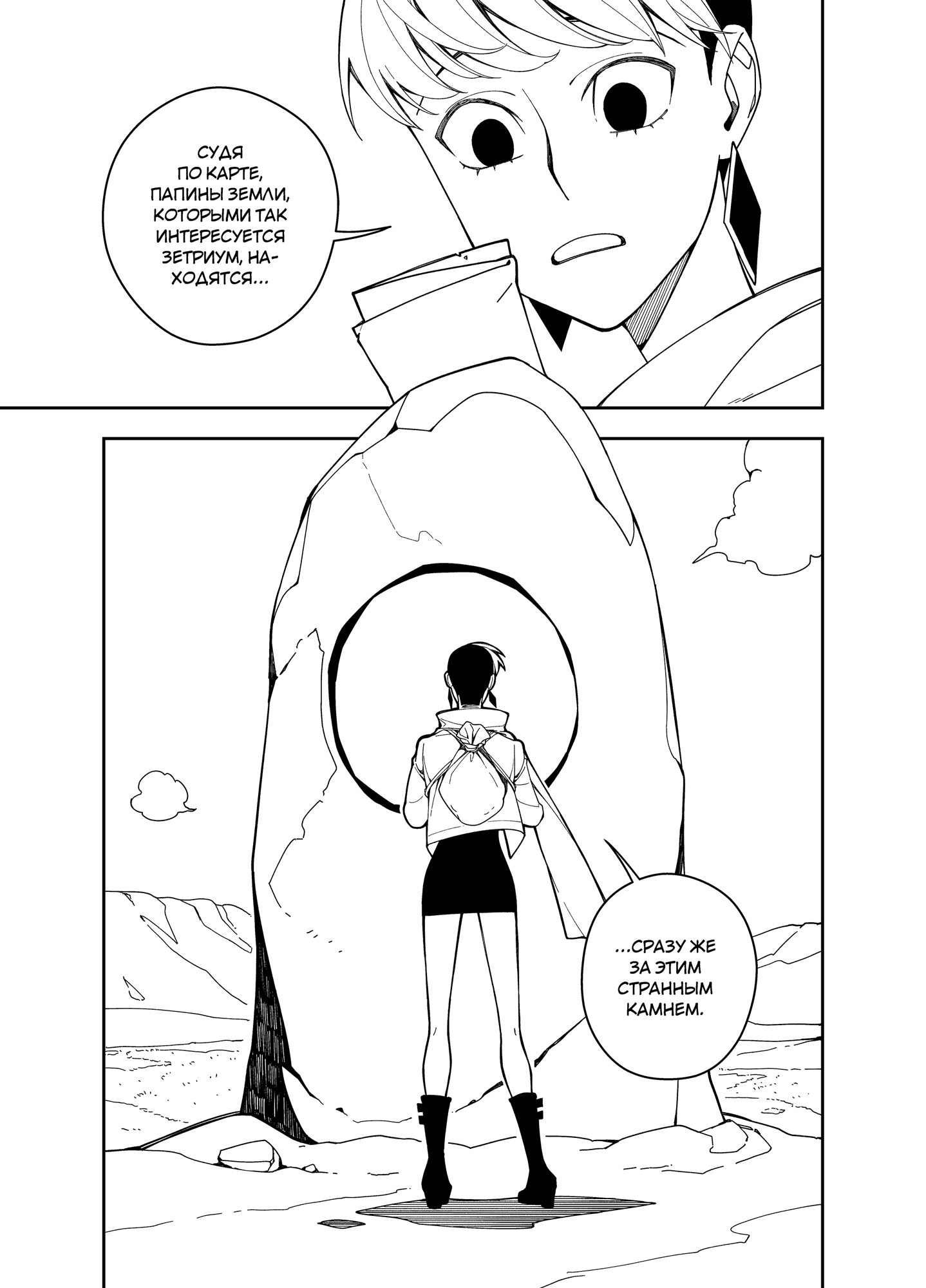 Read Зетриум Manga Online