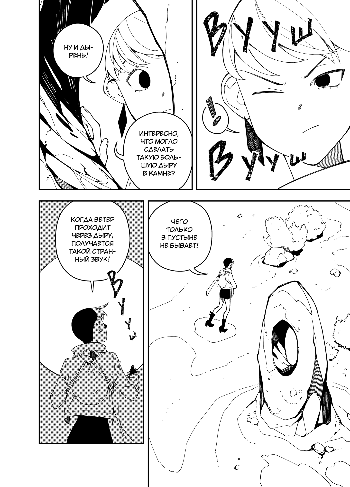 Read Зетриум Manga Online