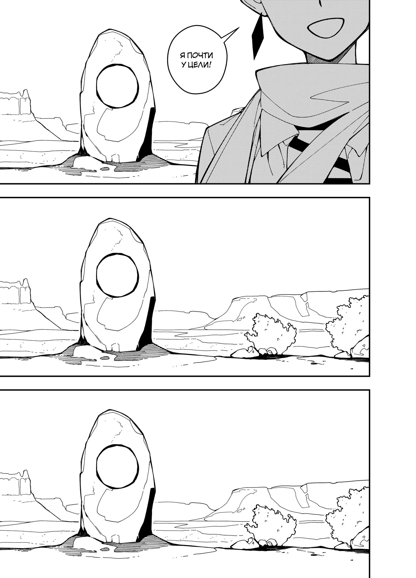 Read Зетриум Manga Online