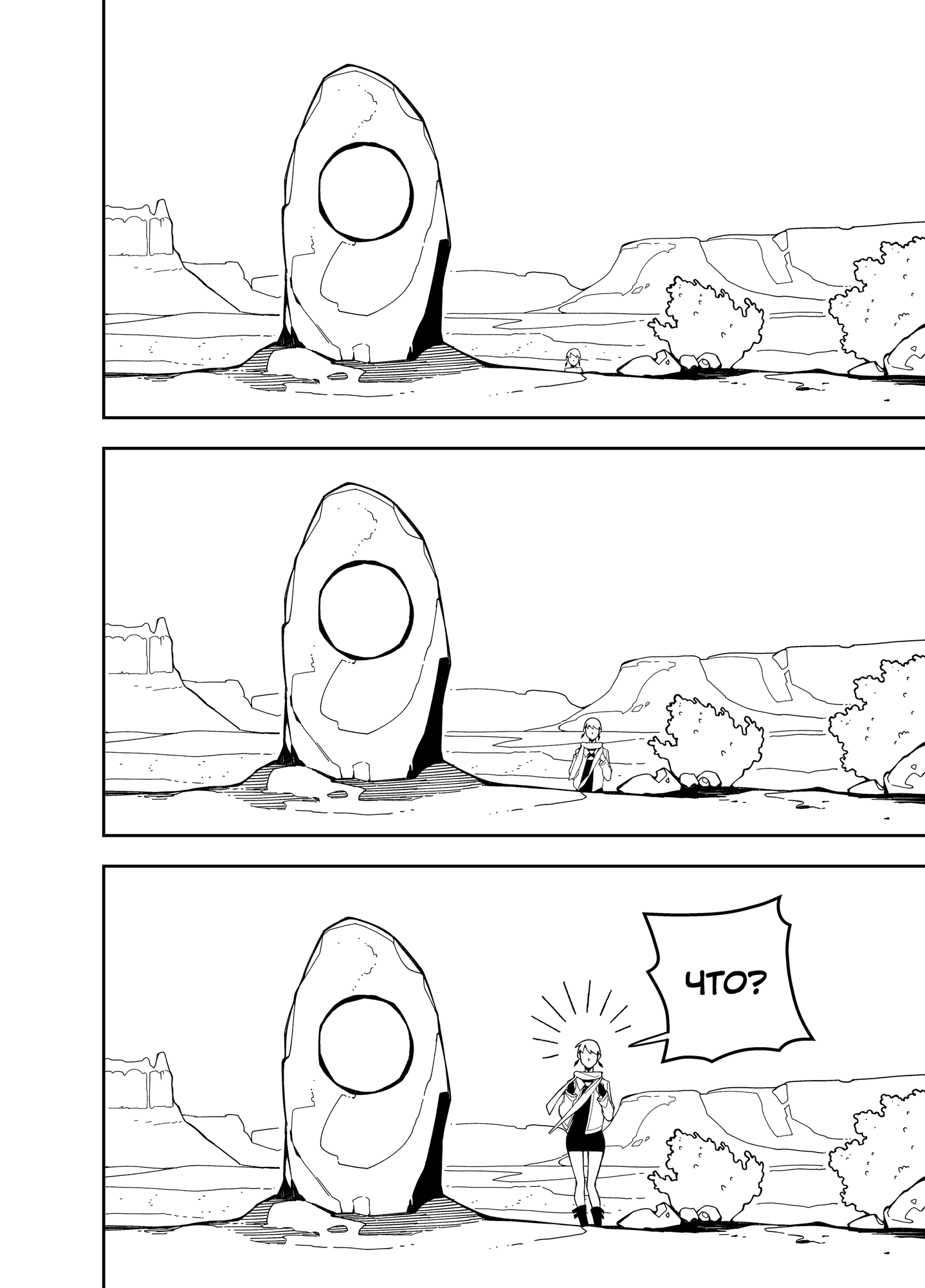 Read Зетриум Manga Online