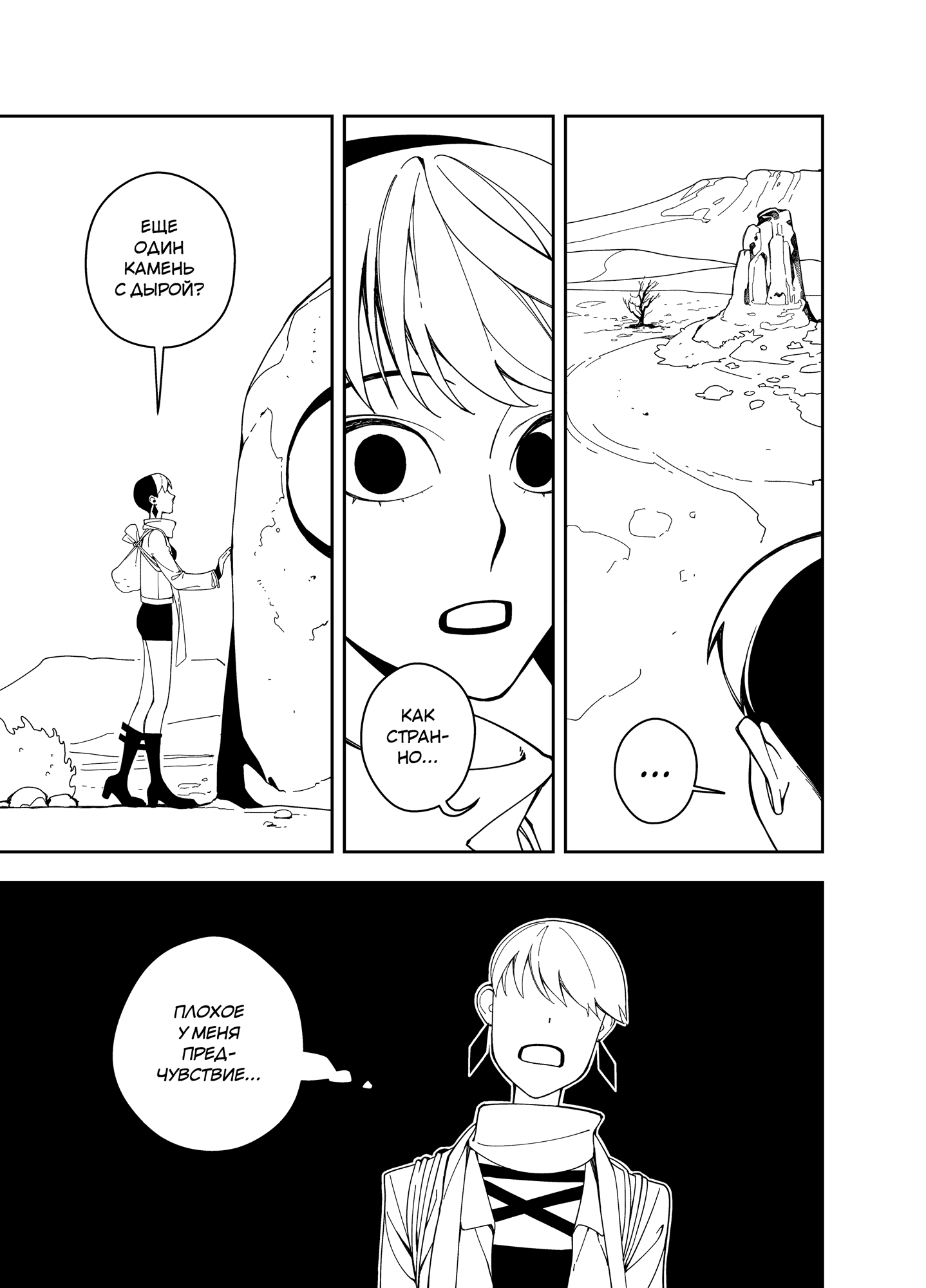 Read Зетриум Manga Online