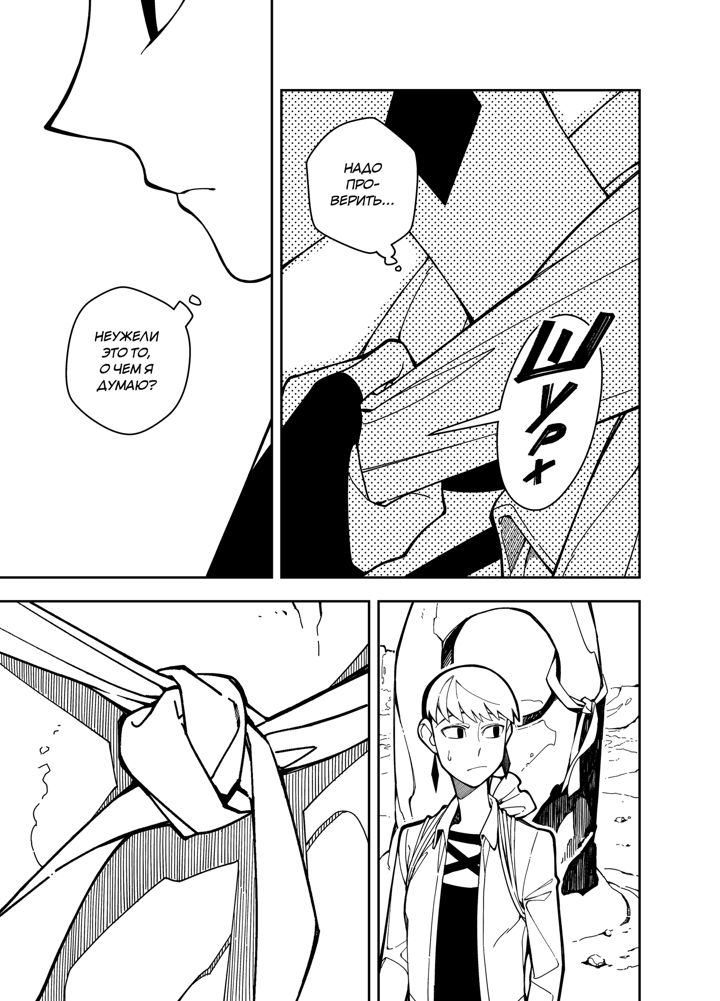 Read Зетриум Manga Online