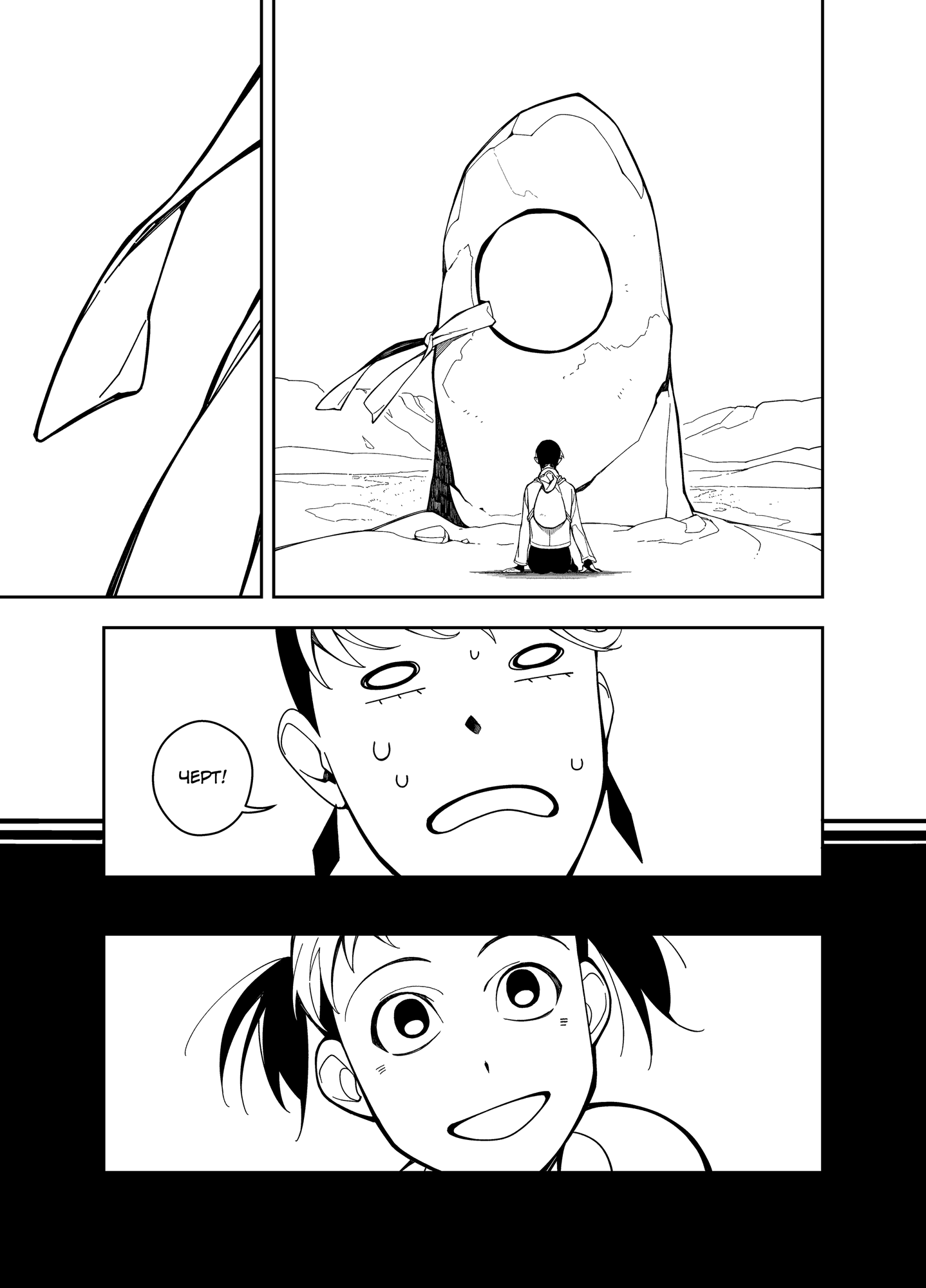 Read Зетриум Manga Online