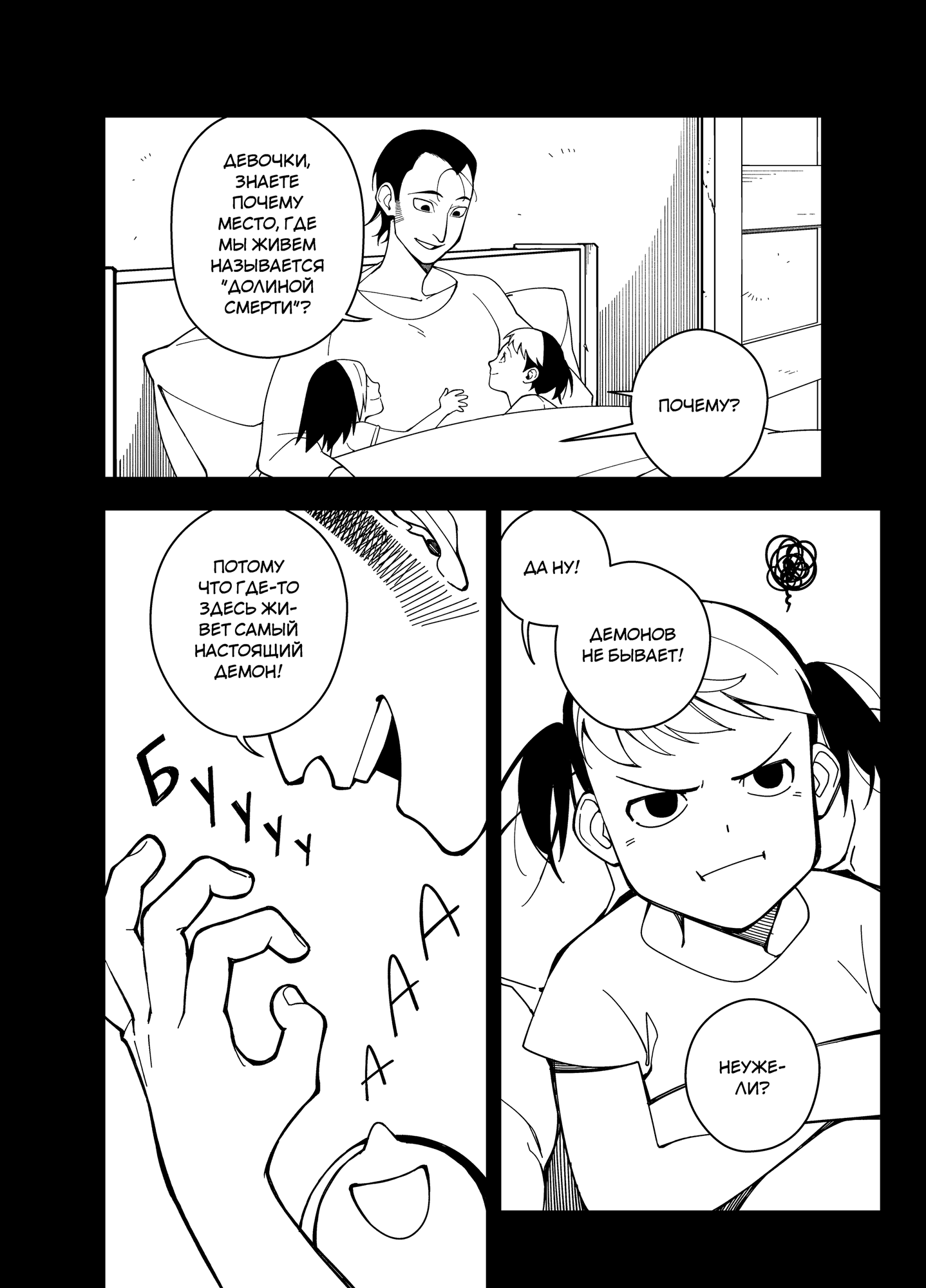 Read Зетриум Manga Online