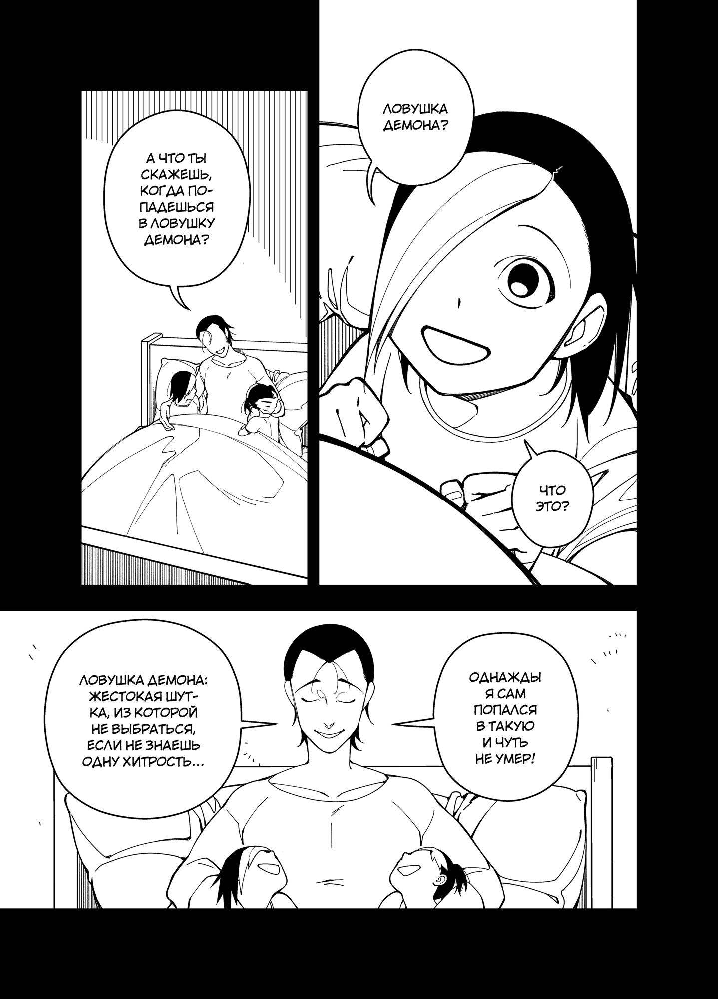 Read Зетриум Manga Online