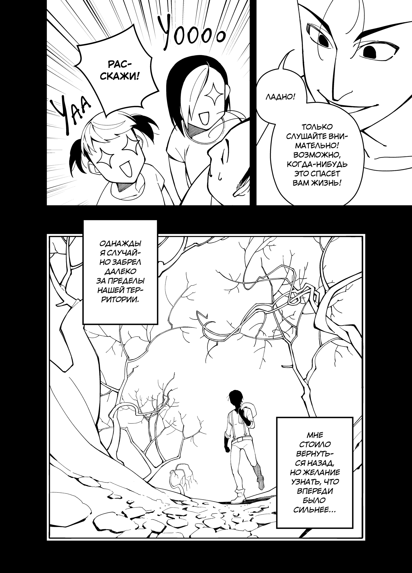 Read Зетриум Manga Online