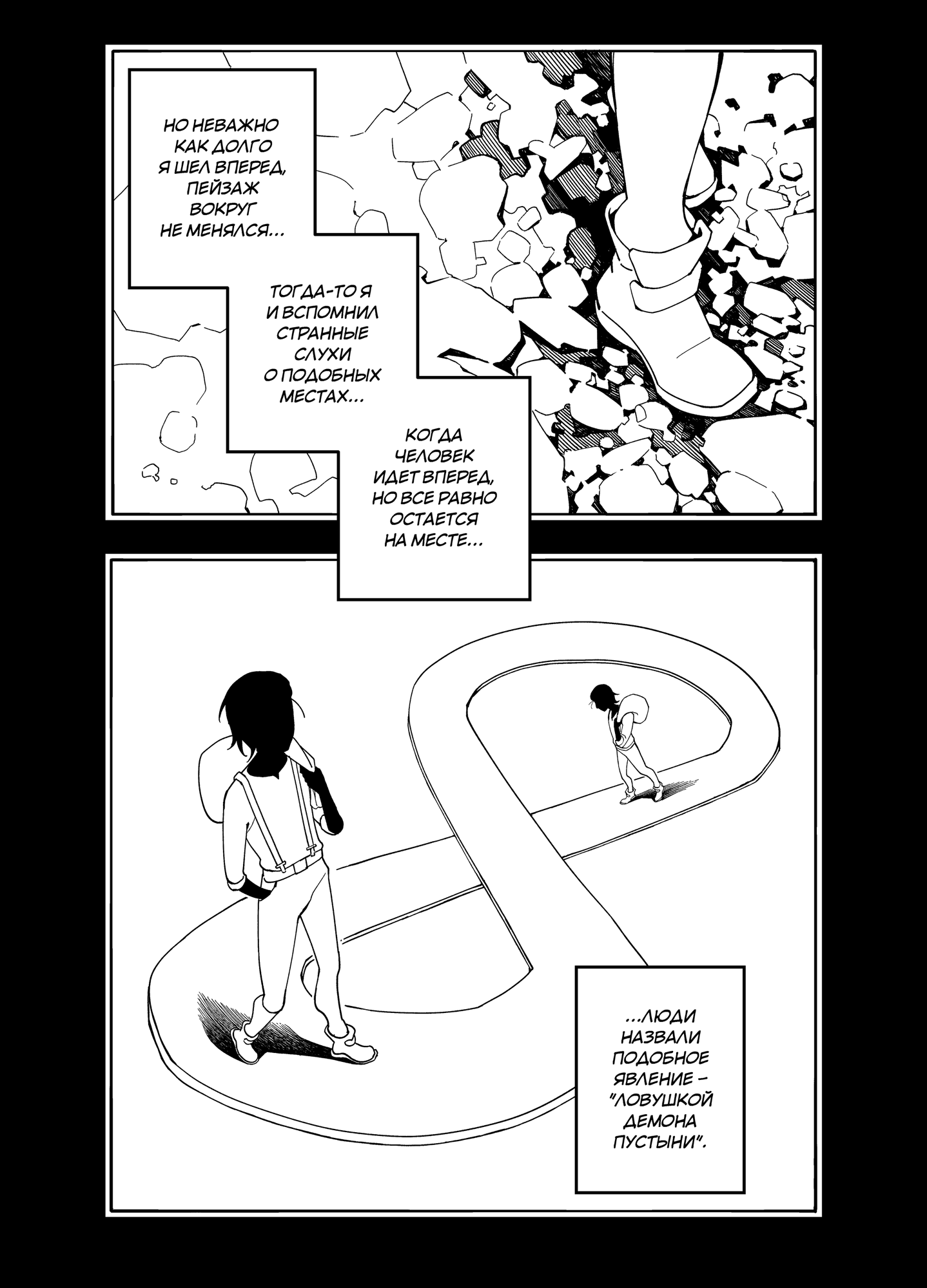 Read Зетриум Manga Online